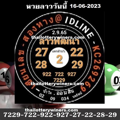 Thailand Lottery Super Power Final Cutting Akaray GTL 16 June .